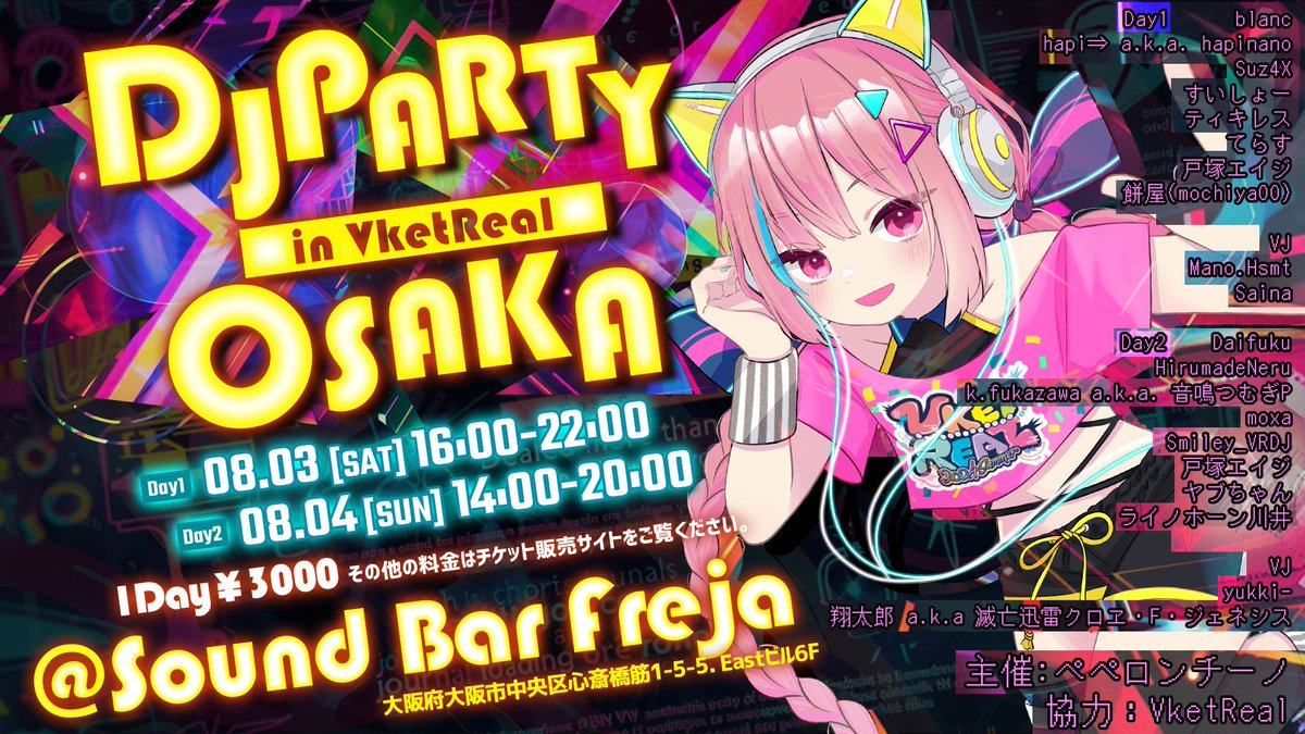 DJ Party in #VketReal OSAKA