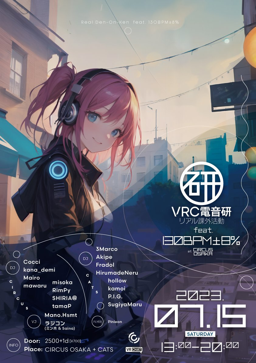 リアル電音研 feat. 130BPM±8％ at CIRCUS OSAKA