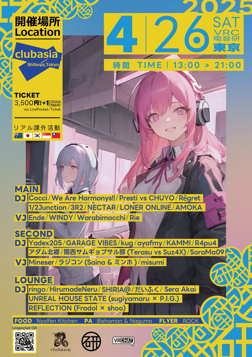 リアル電音研 at clubasia