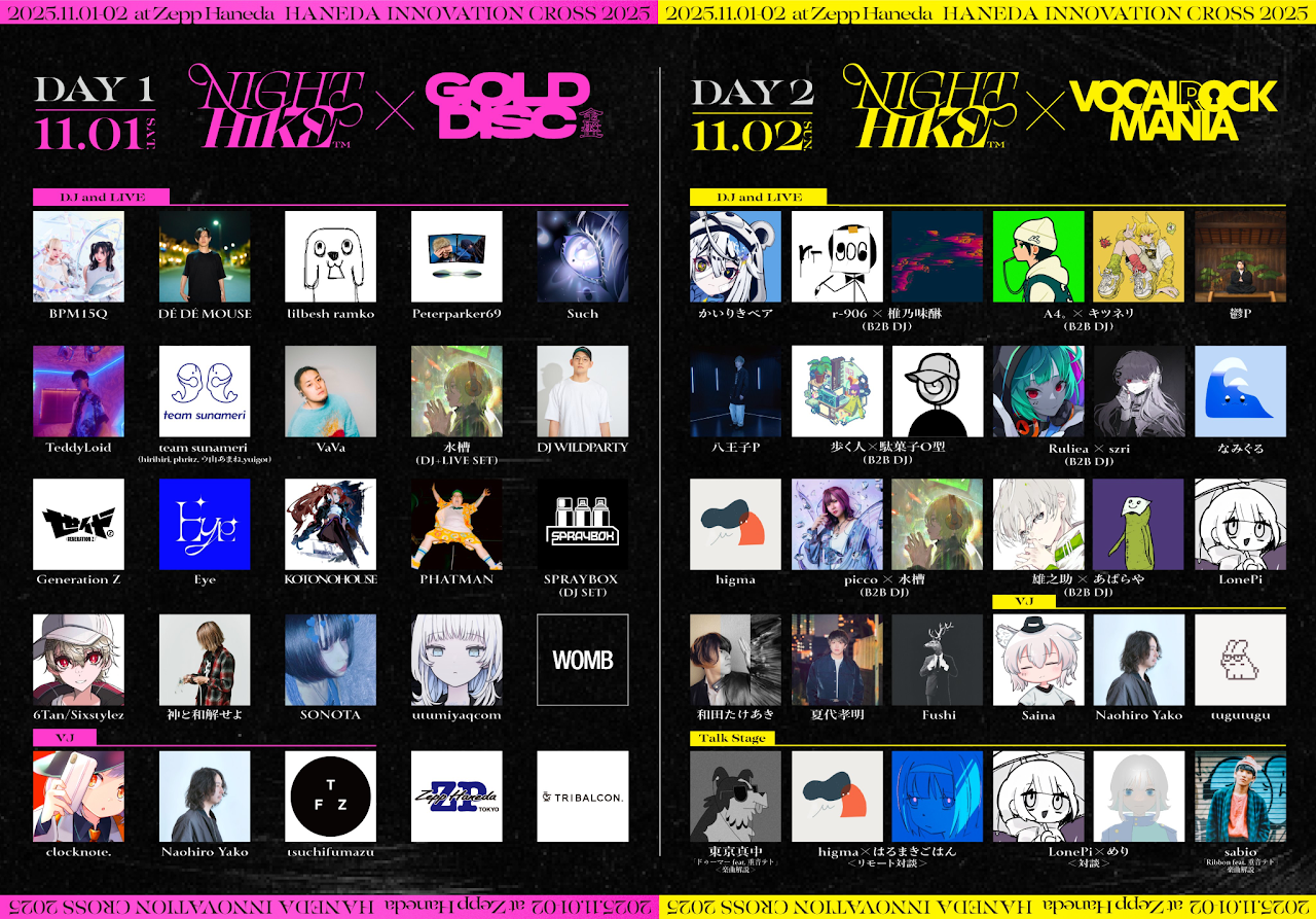 NIGHT HIKE × VOCALOCK MANIA